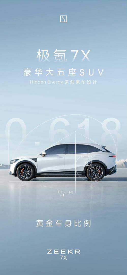 佛山17雪佛兰的品牌故事与传播，极氪X紧凑型SUV的时尚与科技